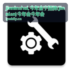 今年金字招牌主题指南封面